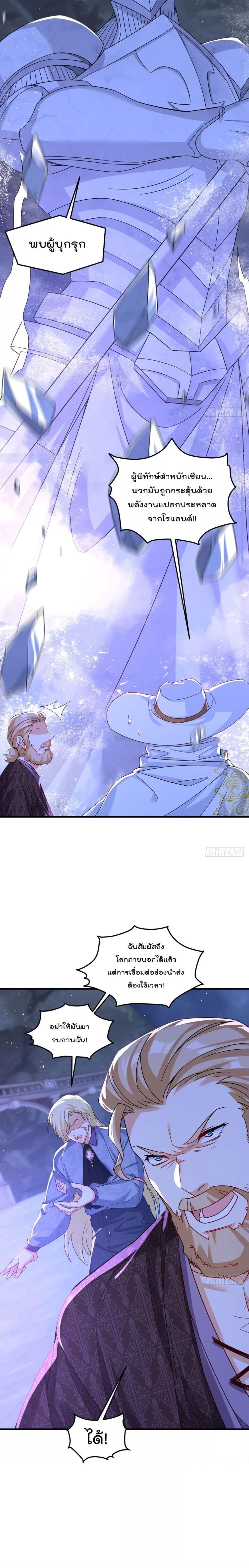 The Immortal Emperor Luo Wuji Has Returned 187 12